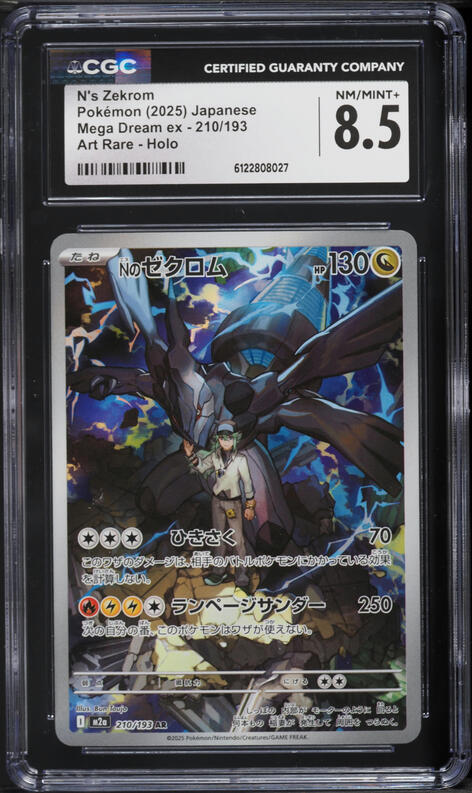 2025 Pokemon Japanese Scarlet & Violet Black Bolt SAR Zekrom ex