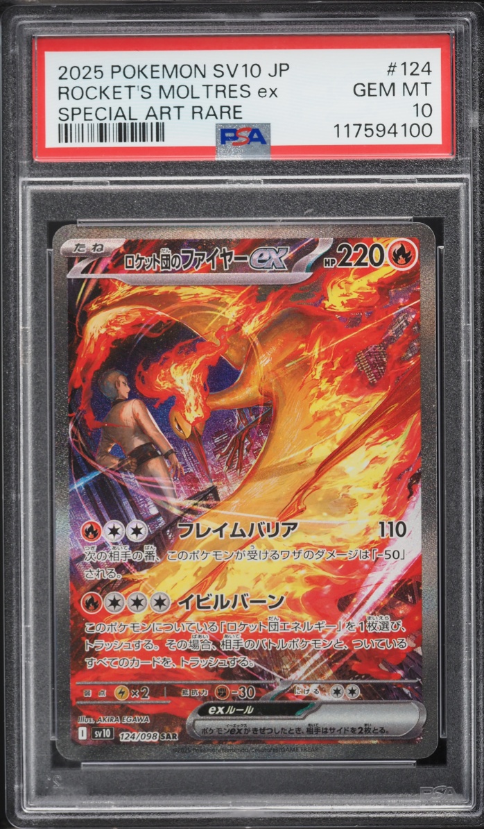 2025 Pokemon Japanese SV Glory Rocket Gang SAR Team Rocket's Moltres ex #124 PSA 10 GEM MINT