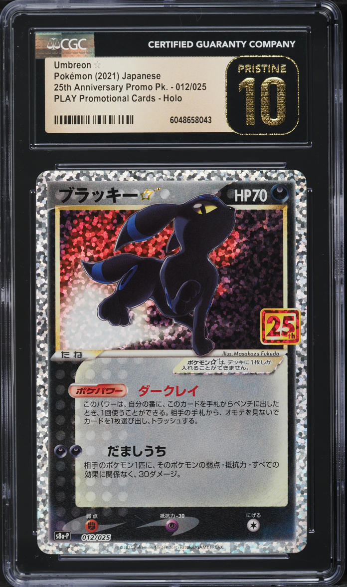 2021 Pokemon Japanese SWSH 25th Anniversary Promo Holo Umbreon Gold Star CGC 10