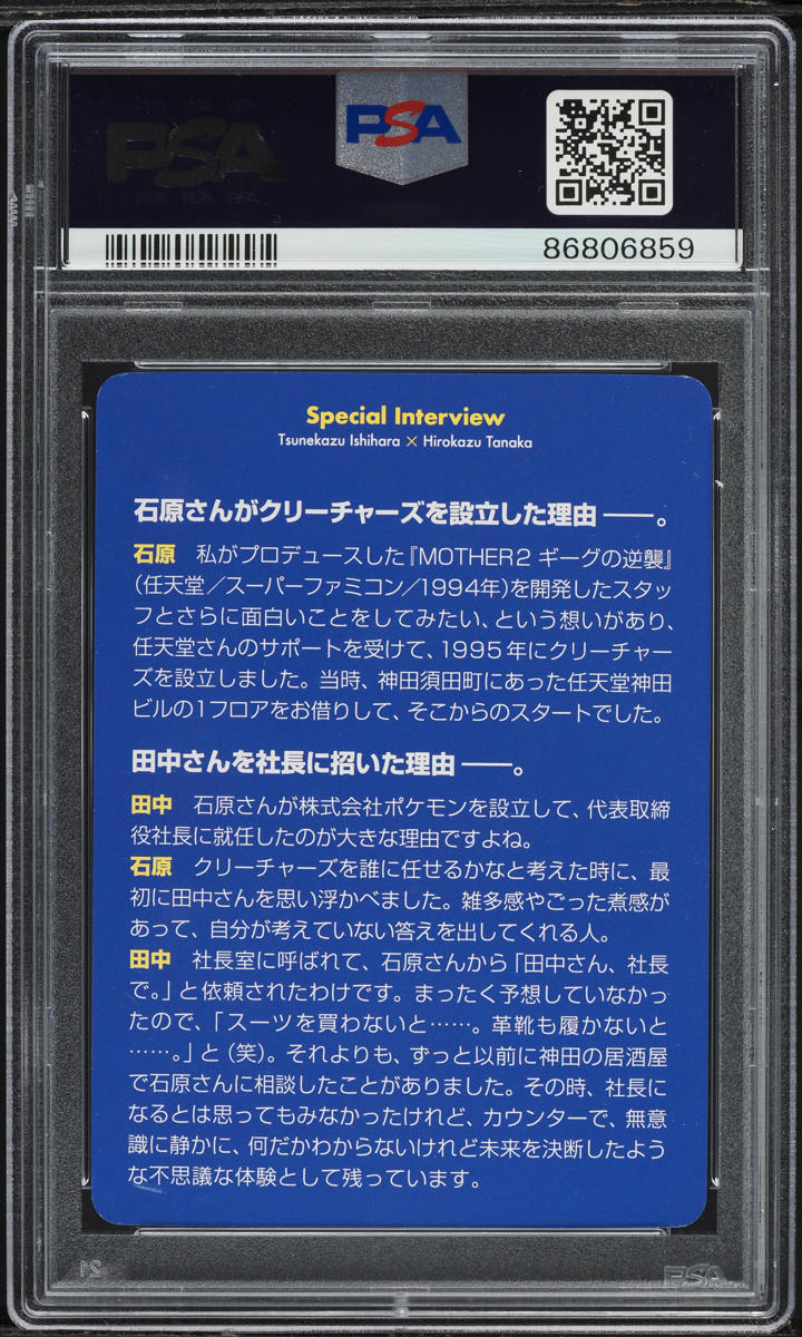 2021 Pokemon Japanese 25th Anniversary Creatures Corporate History Switch PSA 9