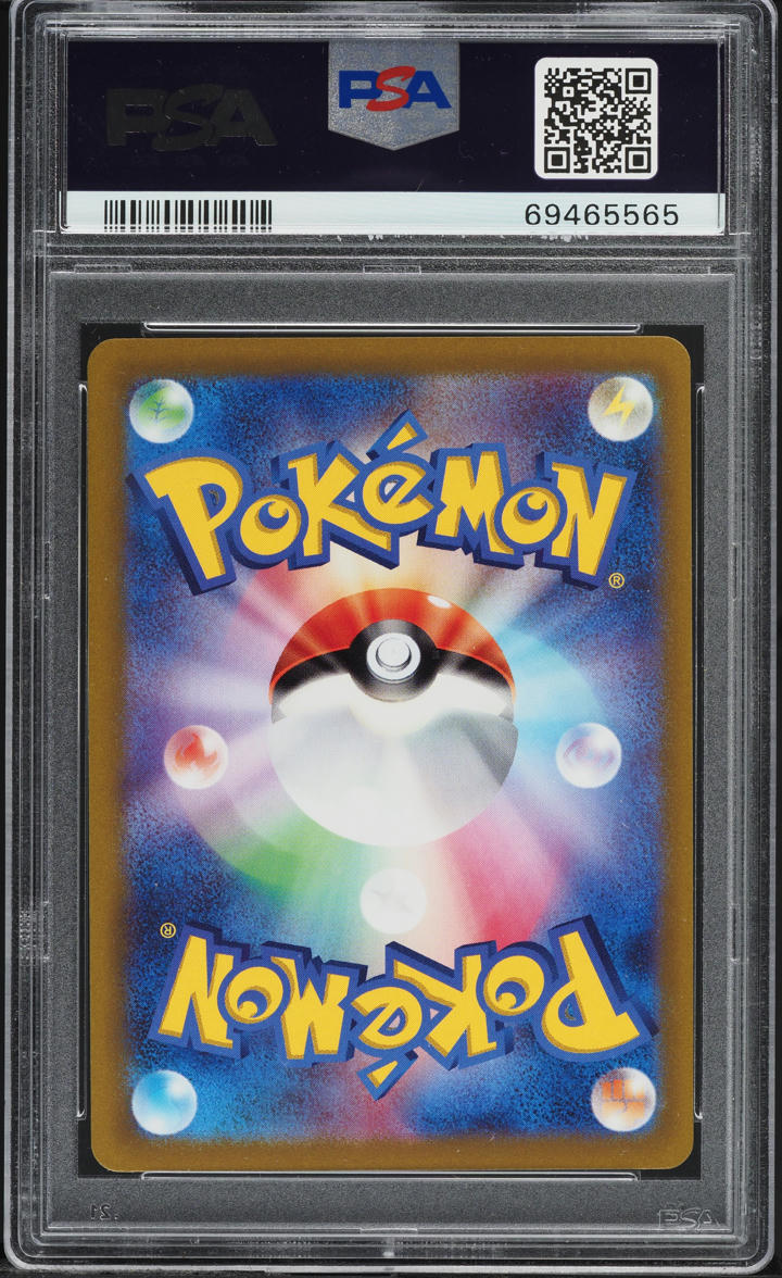 2022 Pokemon Japanese SWSH Incandescent Arcana Rainbow Serperior VSTAR PSA 10