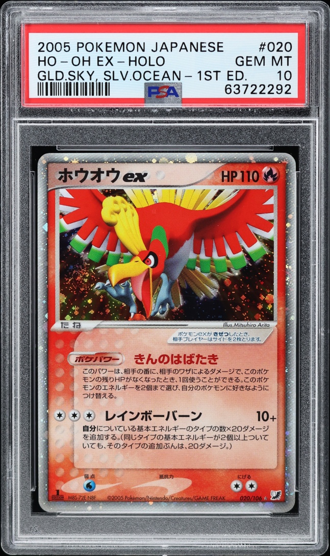 2005 Pokemon Japanese Golden Sky Silvery Ocean 1st Edition Holo Ho-Oh Ex #20 PSA 10 GEM MINT