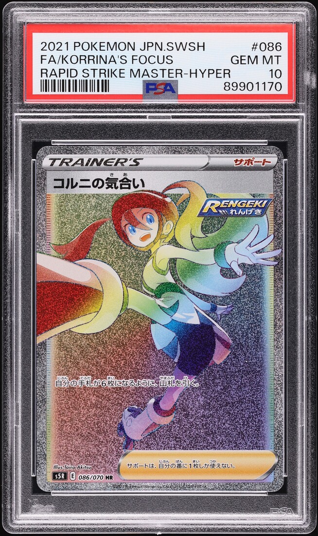 2021 Pokemon Japanese SWSH Rapid Strike Master Rainbow Rare Korrina's Focus #86 PSA 10 GEM MINT
