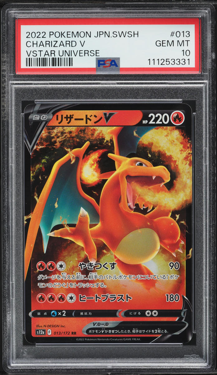 2022 Pokemon Japanese SWSH VSTAR Universe Charizard V #13 PSA 10 GEM MINT