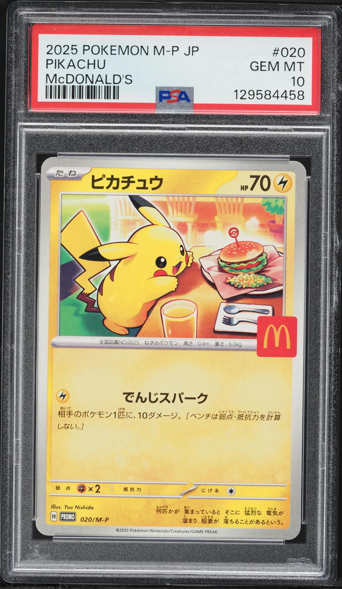 2025 Pokemon Japanese Mega Brave Promo McDonald's Pikachu