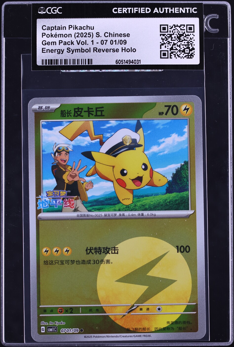 2025 Pokemon Chinese SV Gem Pack V1 Energy Symbol Holo Captain Pikachu ...