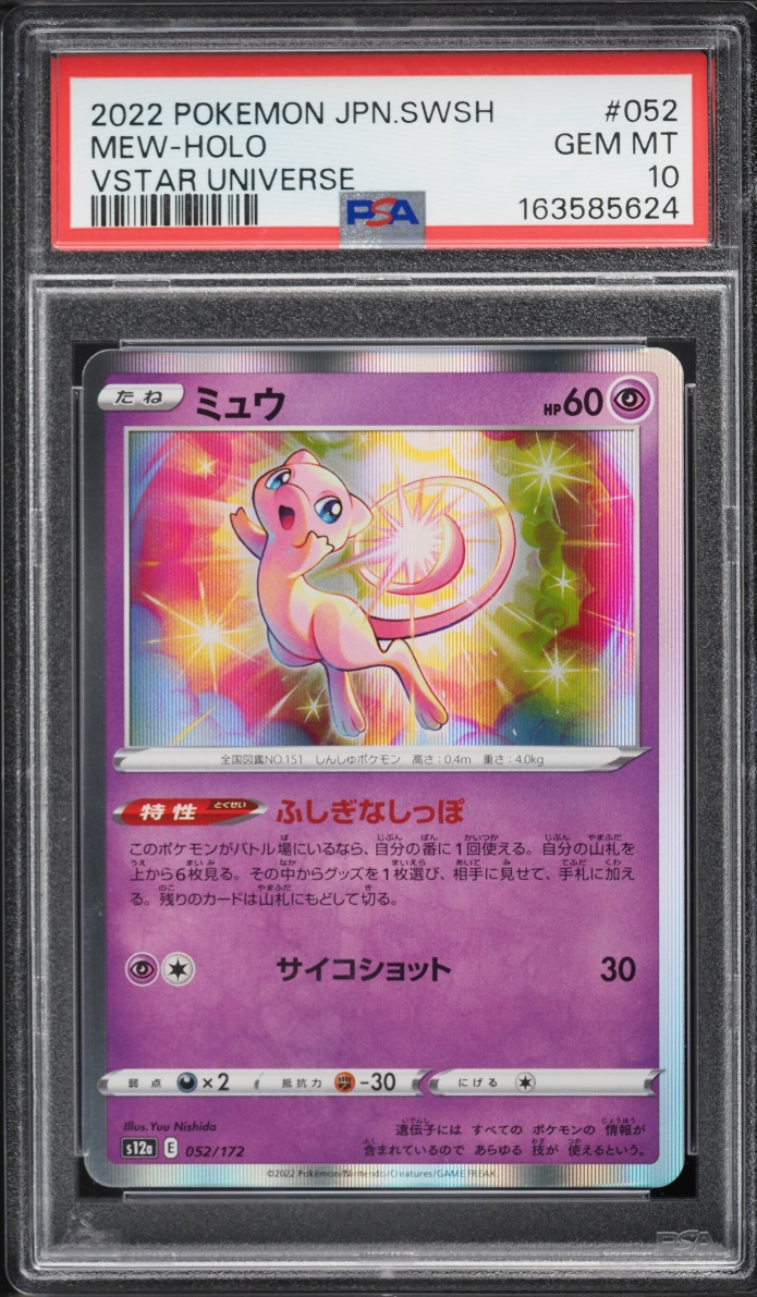 2022 Pokemon Japanese Sword & Shield VSTAR Universe Holo Mew #52 PSA 10 GEM MINT