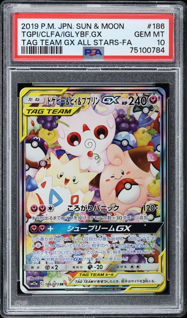 2019 Pokemon Japanese SM Tag Team All Stars Full Art Togepi Cleffa Igglybuff GX #186 PSA 10 GEM