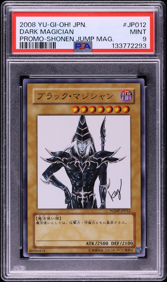 2008 Yu-Gi-Oh! Japanese Promo Shonen Jump Magazine Dark Magician #WJMP-JP012 PSA 9 MINT