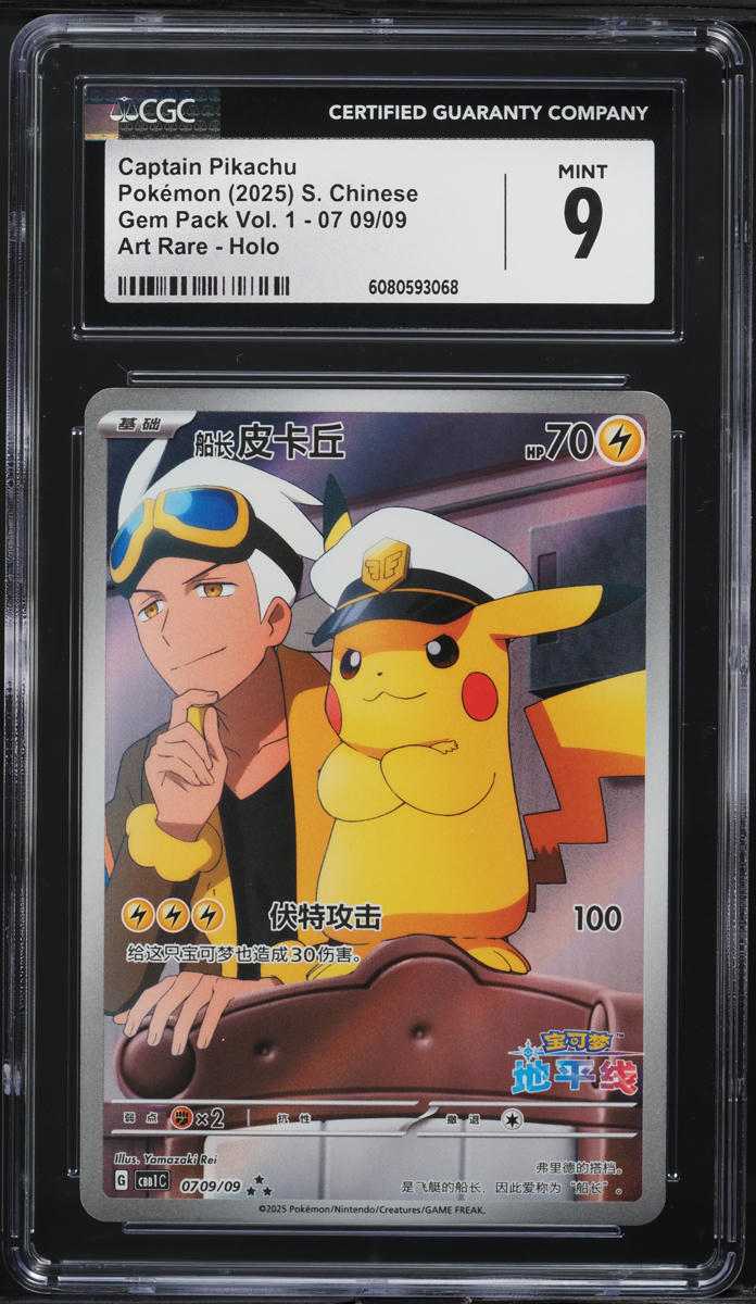 2025 Pokemon Chinese SV Gem Pack Vol 1 Full Art Captain Pikachu #0709 CGC 9 MINT