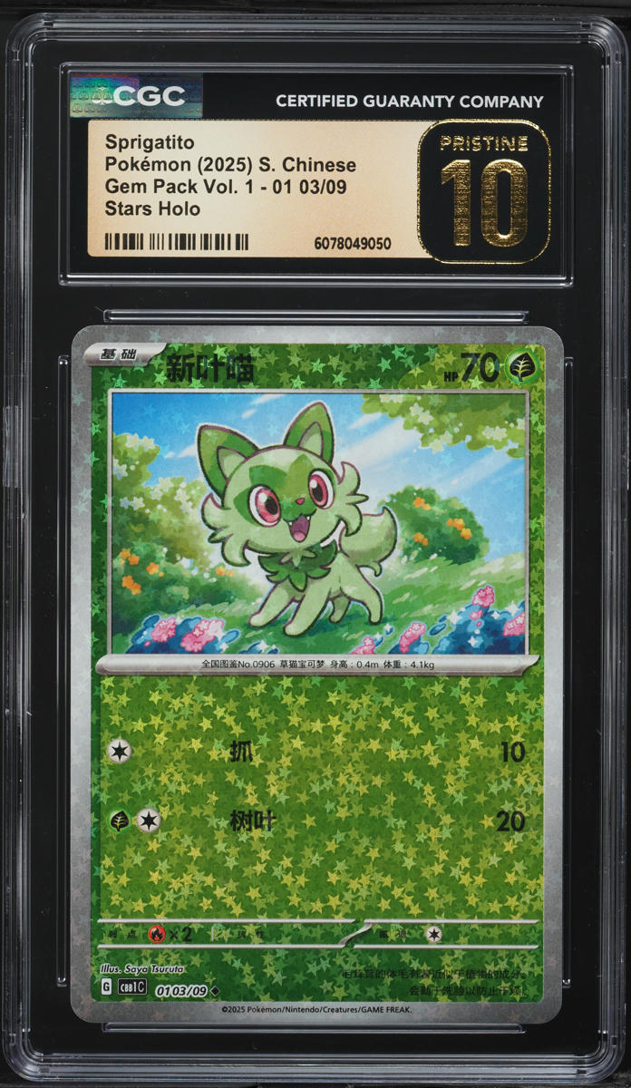 2025 Pokemon Chinese SV Gem Pack Vol 1 Stars Holo Sprigatito CGC 10 PRISTINE