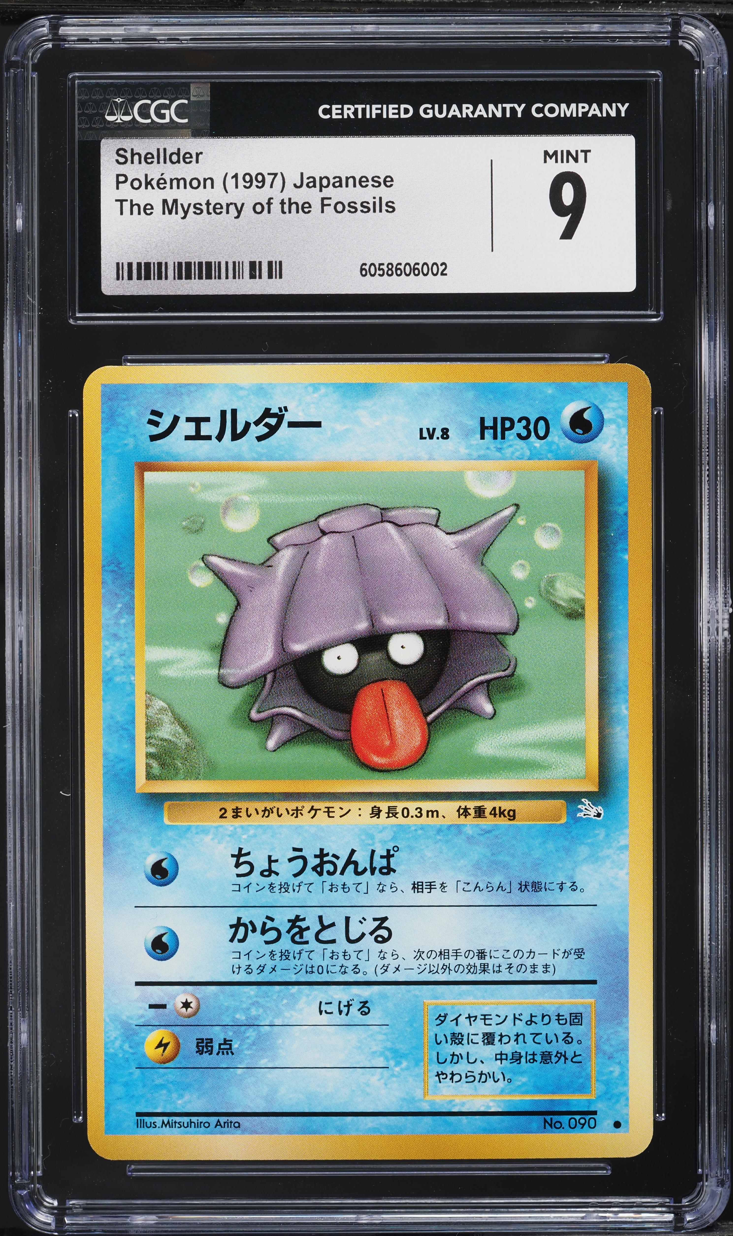 1997 Pokemon Japanese Fossil Shellder #90 CGC 9 MINT