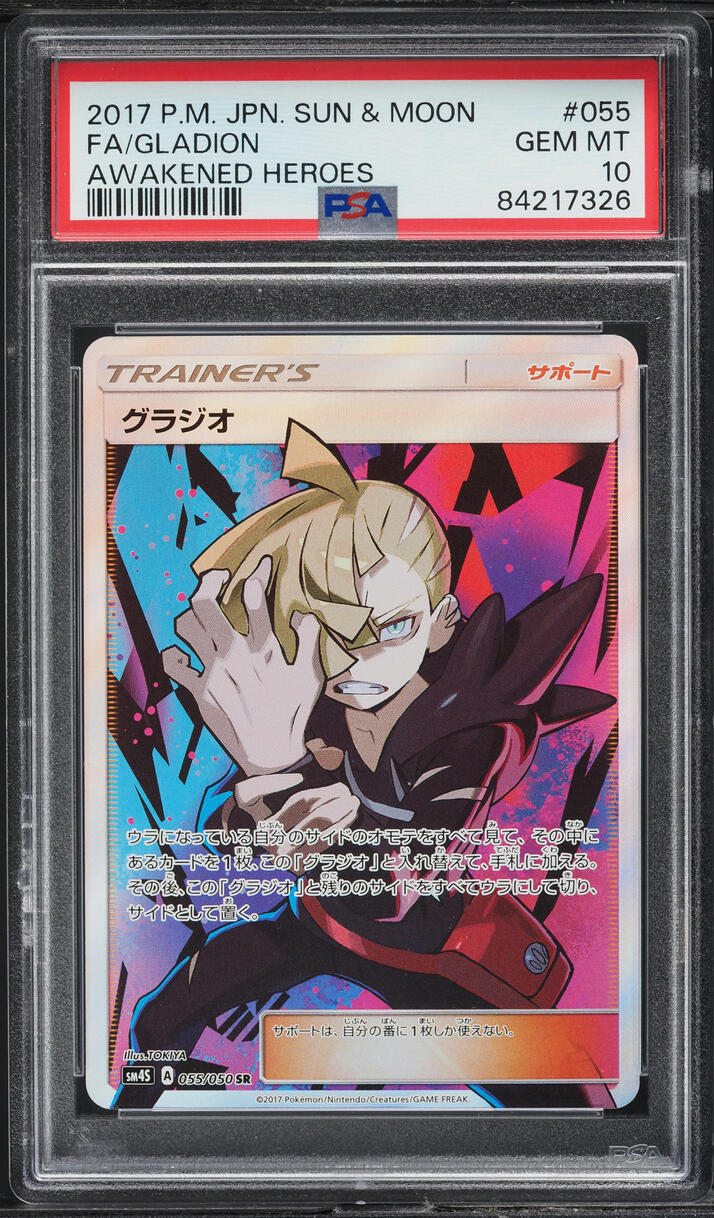2017 Pokemon Japanese SM Awakened Heroes Full Art Gladion #55 PSA 10 GEM MINT
