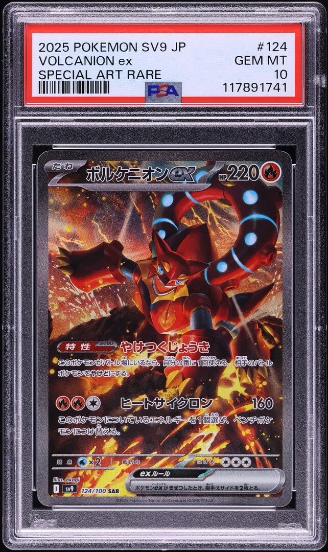 2025 Pokemon Japanese SV Battle Partners SAR Volcanion ex #124 PSA 10 GEM MINT