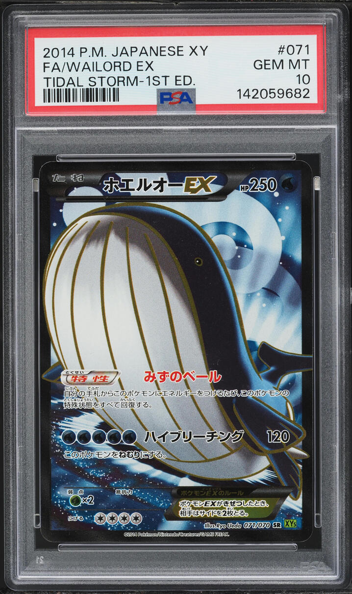 2014 Pokemon Japanese XY Tidal Storm 1st Edition Full Art Wailord EX #71 PSA 10 GEM MINT