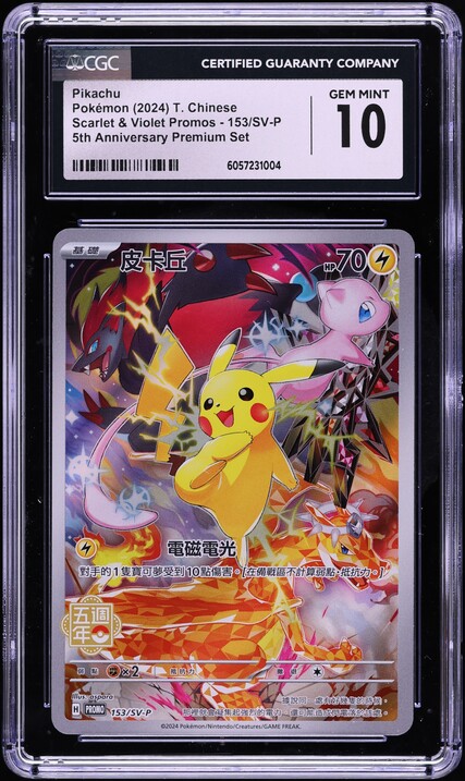2025 Pokemon Chinese Scarlet & Violet 151 AR Pikachu #170 PSA 10