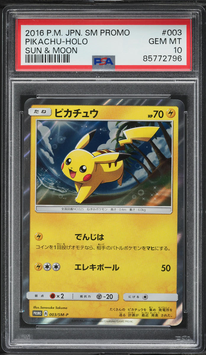 2016 Pokemon Japanese SM Promo Special Set Holo Pikachu #3 PSA 10 GEM MINT