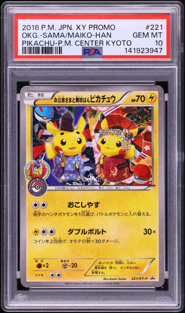 2016 Pokemon Japanese XY Promo Center Kyoto Okuge-Sama Maiko-Han Pikachu #221 PSA 10 GEM MINT