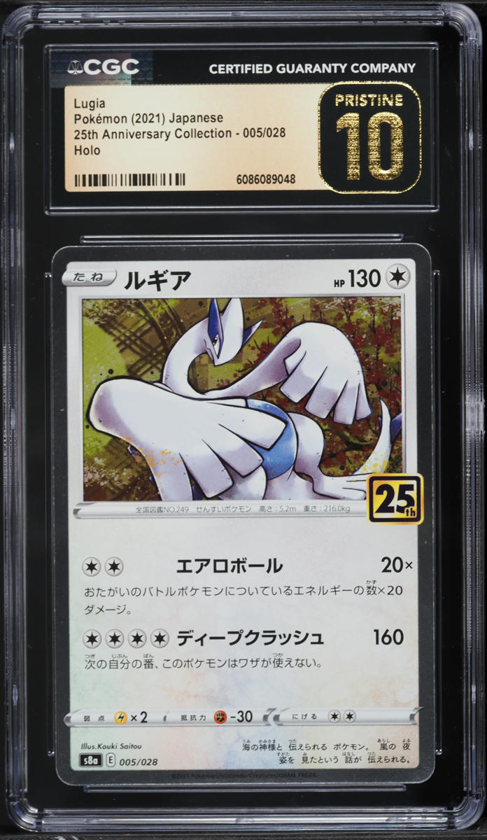 2021 Pokemon Japanese Sword & Shield 25th Collection Holo