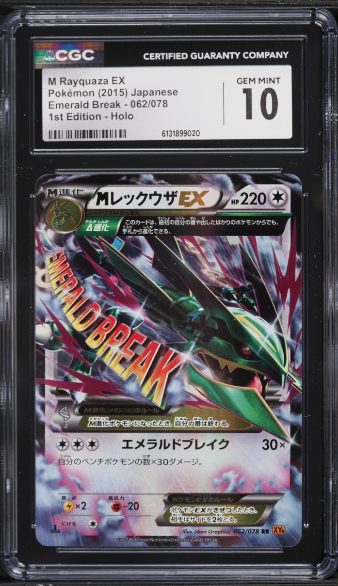 2015 Pokemon Japanese Emerald Break 1st Edition Holo M Rayquaza EX #062 CGC 10 GEM MINT