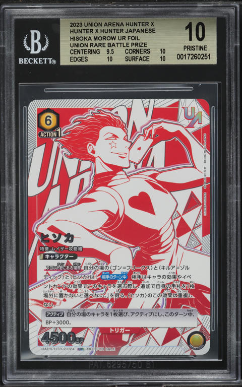 ユニオンレア　アスタ　winner psa10 PSA 10 Union Arena Card Black Clover Asta Union Rare Winner Stamp