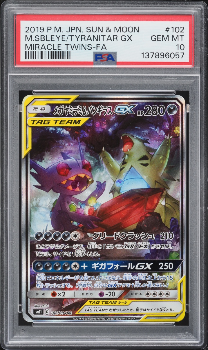 2019 Pokemon Japanese Sun & Moon Miracle Twins Sableye & Tyranitar GX #102 PSA 10 GEM MINT
