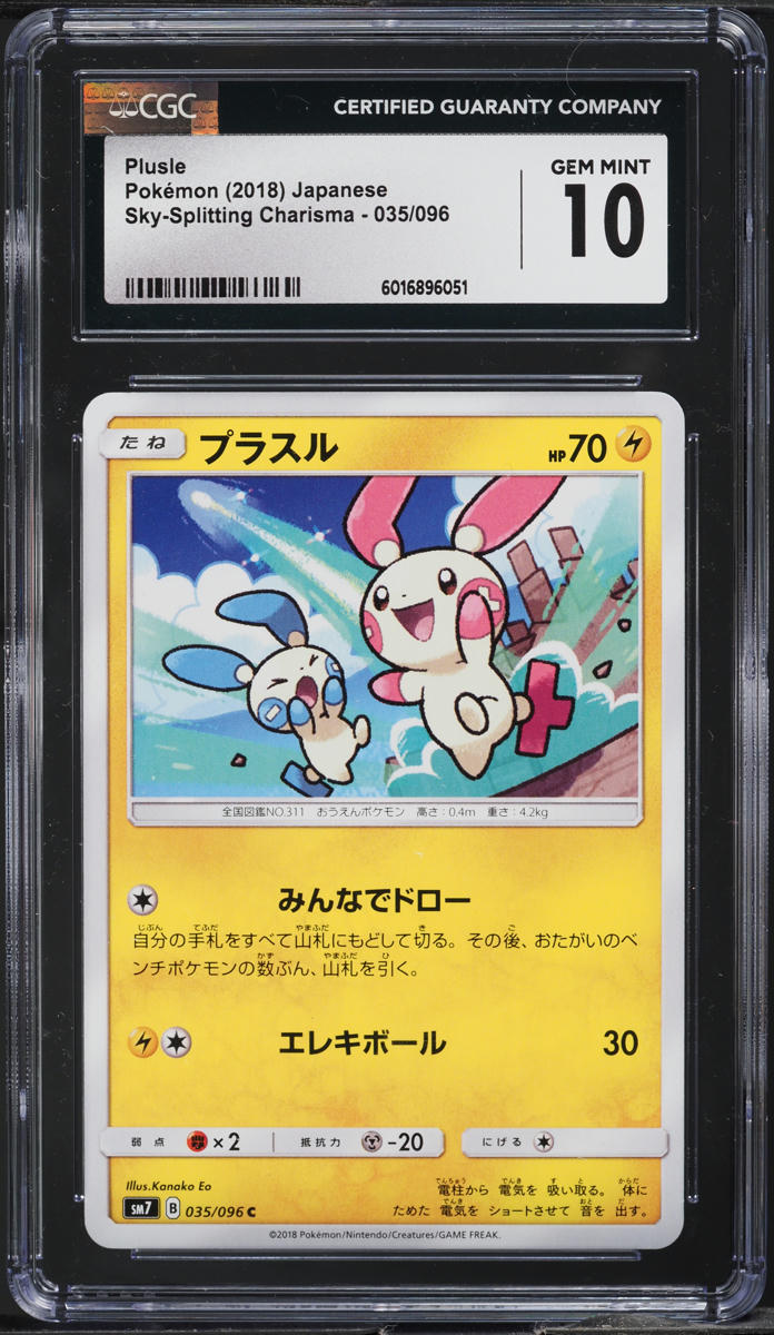 2018 Pokemon Japanese SM Sky-Splitting Charisma Plusle #35 CGC 10 GEM MINT