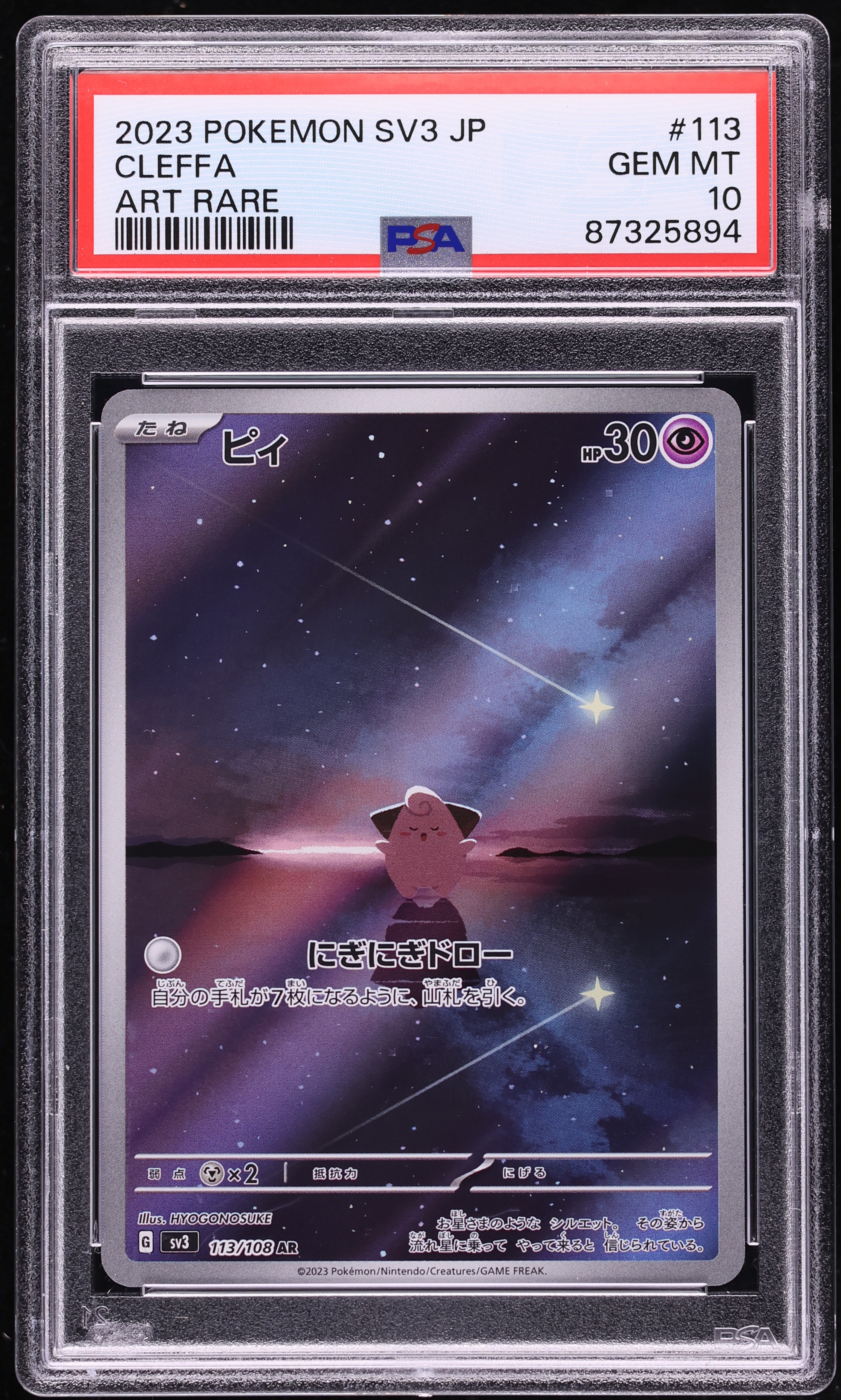 2023 Pokemon Japanese Scarlet & Violet Ruler Of The Black Flame AR Cleffa #113 PSA 10 GEM MINT