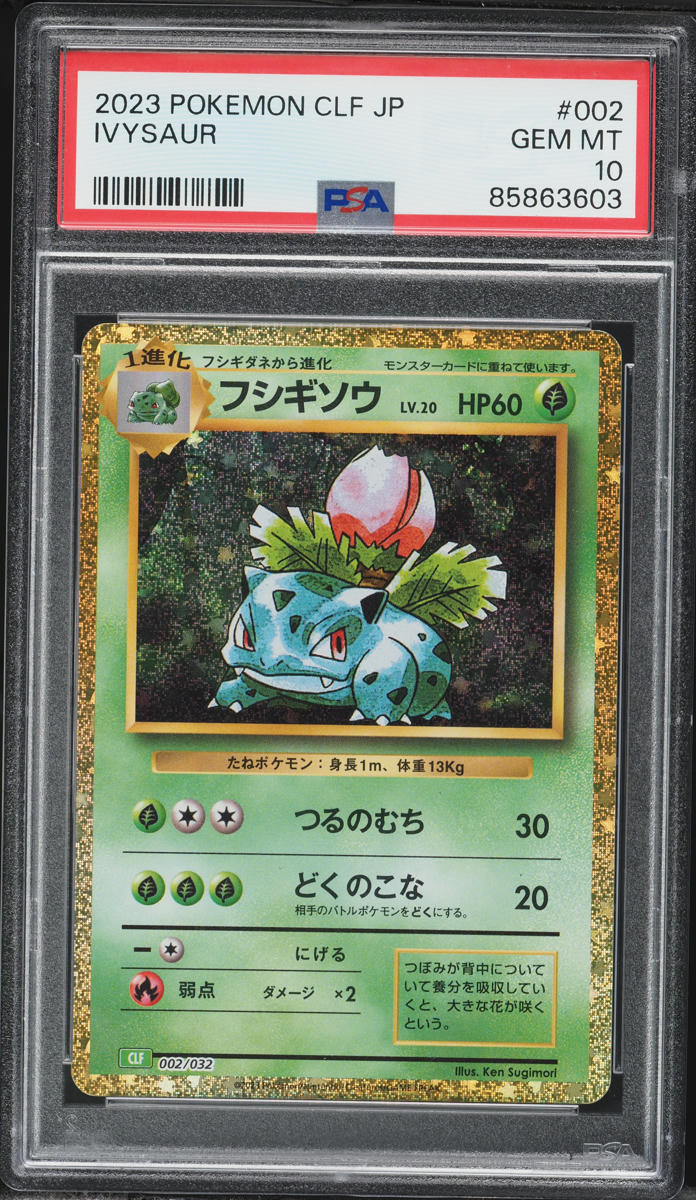 2023 Pokemon Japanese Ivysaur #002 PSA 10 GEM MINT