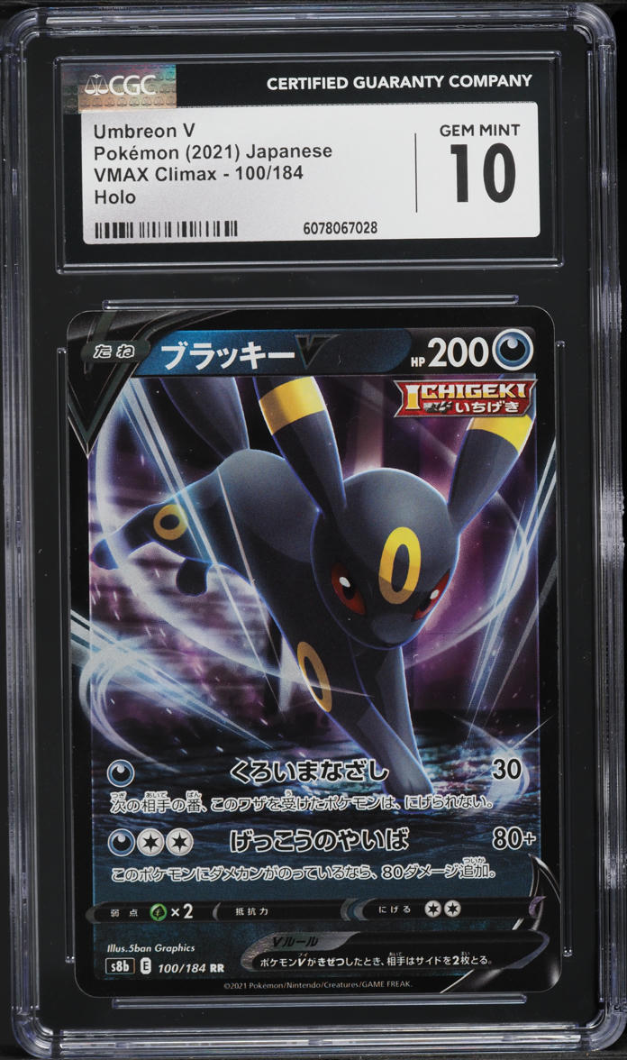 CGC10 GEM MINT10 ジャンボカードコレクション メタモン CGC10 GEM MINT10 ジャンボカードコレクション メタモン CGC10