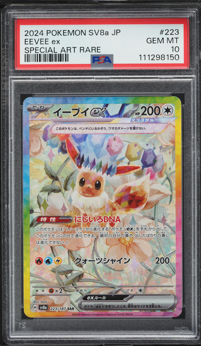 Rare! Terastal Festival Eevee SAR Espeon Ex SV8a 211/187 Pok&eacute;mon