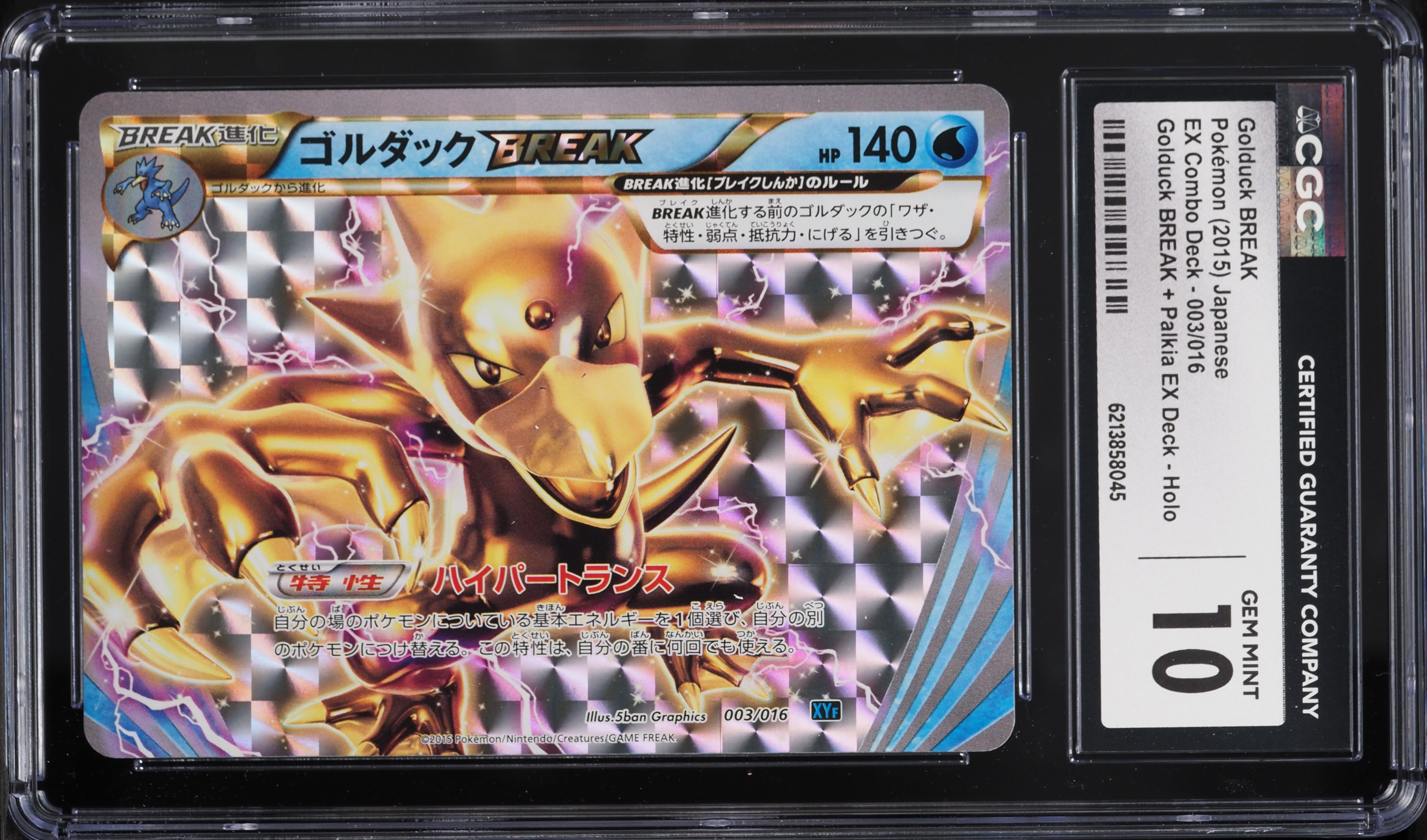2015 Pokemon Japanese XY Ex Combo Deck Full Art Golduck BREAK #3 CGC 10 GEM MINT