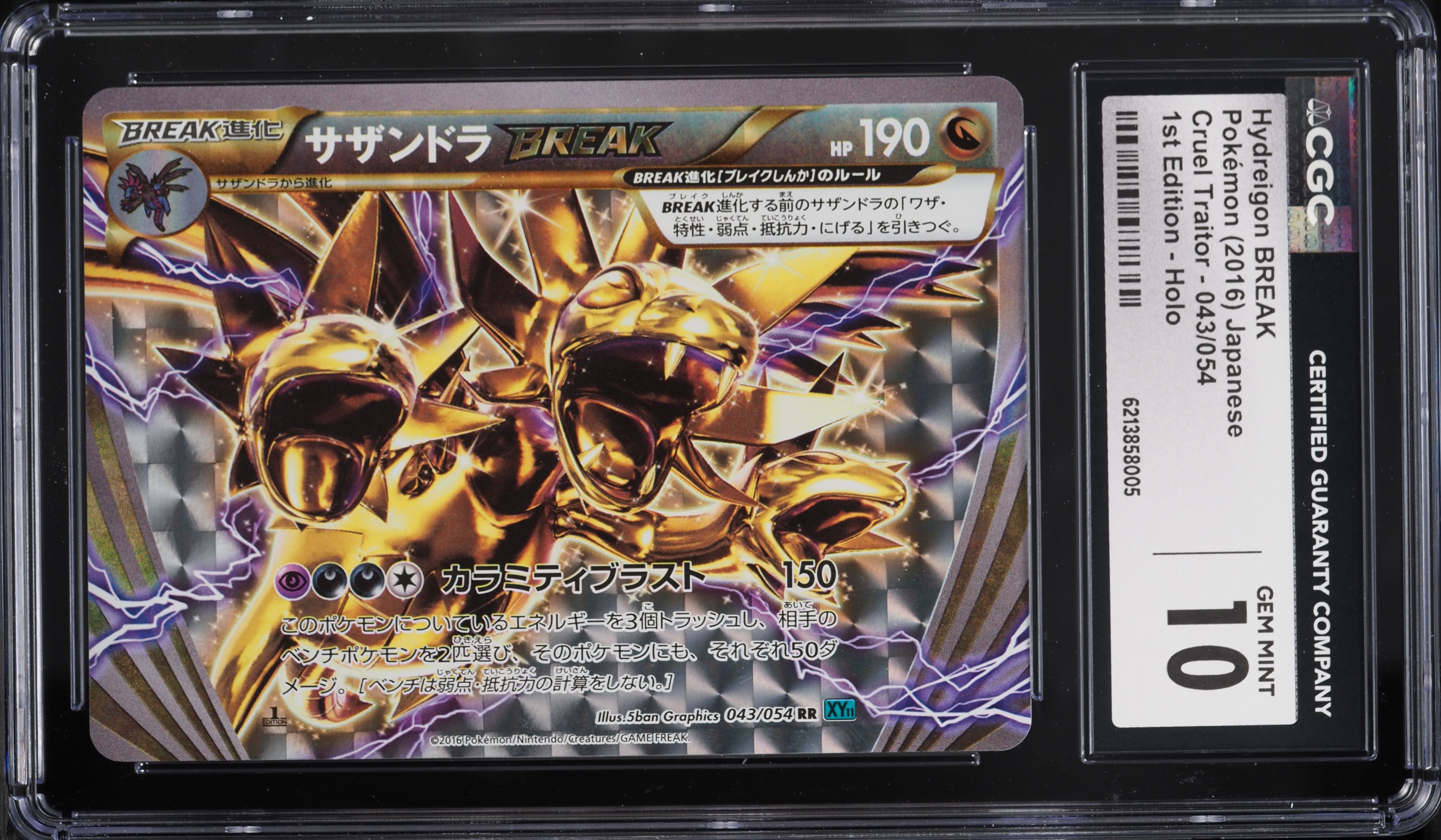 2016 Pokemon Japanese XY Cruel Traitor 1st Edition Holo Hydreigon BREAK #43 CGC 10 GEM MINT