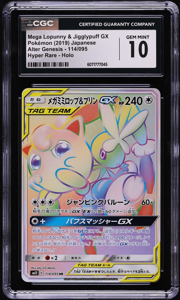 2019 Pokemon Japanese SM Alter Genesis Mega Lopunny & Jigglypuff GX #114 CGC 10