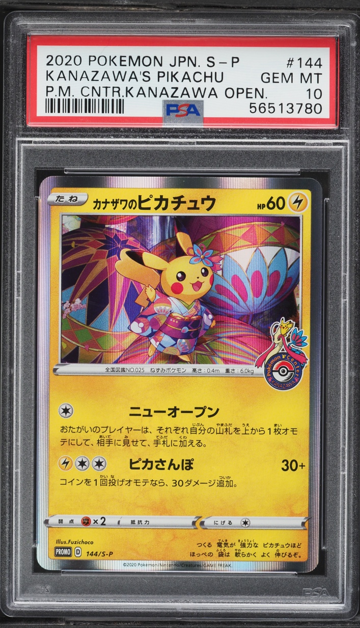 2020 Pokemon Japanese Sword & Shield Promo P.M. Center Kanazawa's Pikachu #144 PSA 10 GEM MINT