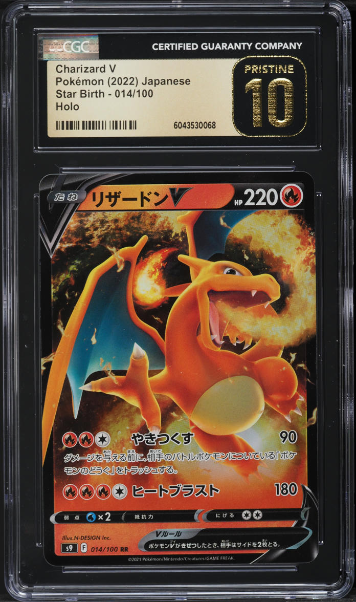 ♥ARS♥です☆ 2022 Pokemon Japanese SWSH Star Birth Full Art Arceus V #111