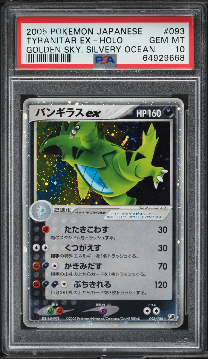 2005 Pokemon Japanese Golden Sky, Silvery Ocean Holo Tyranitar ex #93 PSA 10 GEM