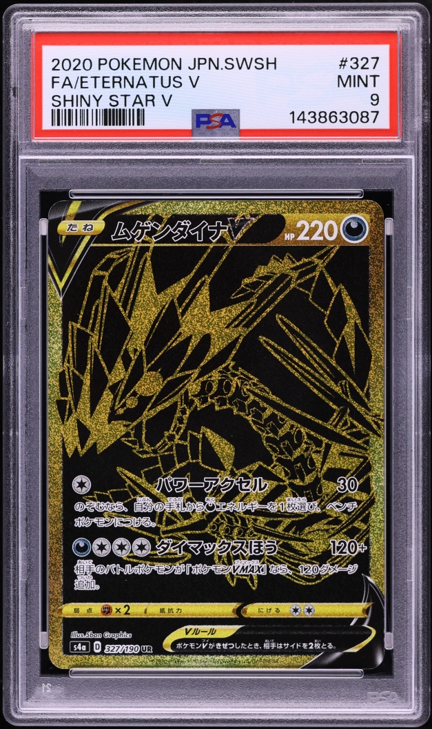 2020 Pokemon Japanese Sword & Shield Shiny Star V Full Art Eternatus V #327 PSA 9 MINT