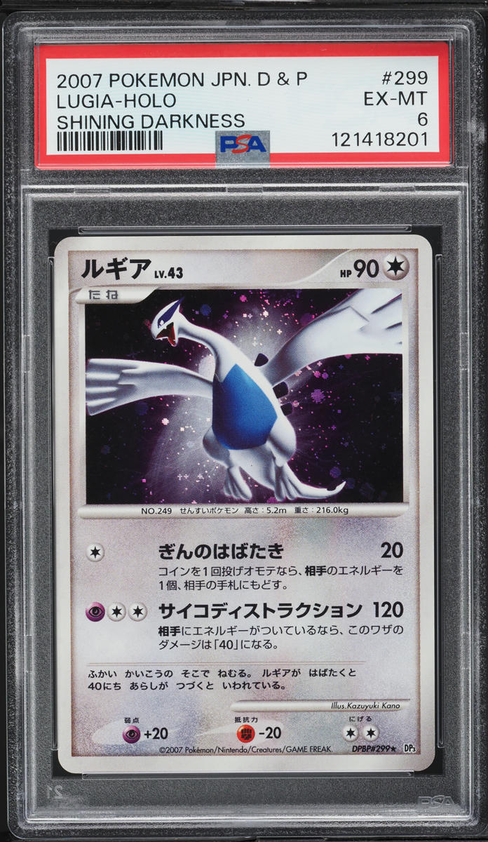 2007 Pokemon Japanese Diamond & Pearl Shining Darkness Holo Lugia #299 PSA 6