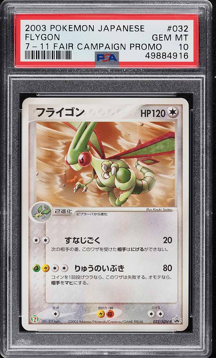 2003 Pokemon Japanese 7-11 Fair Campaign Promo Flygon #32 PSA 10 GEM MINT
