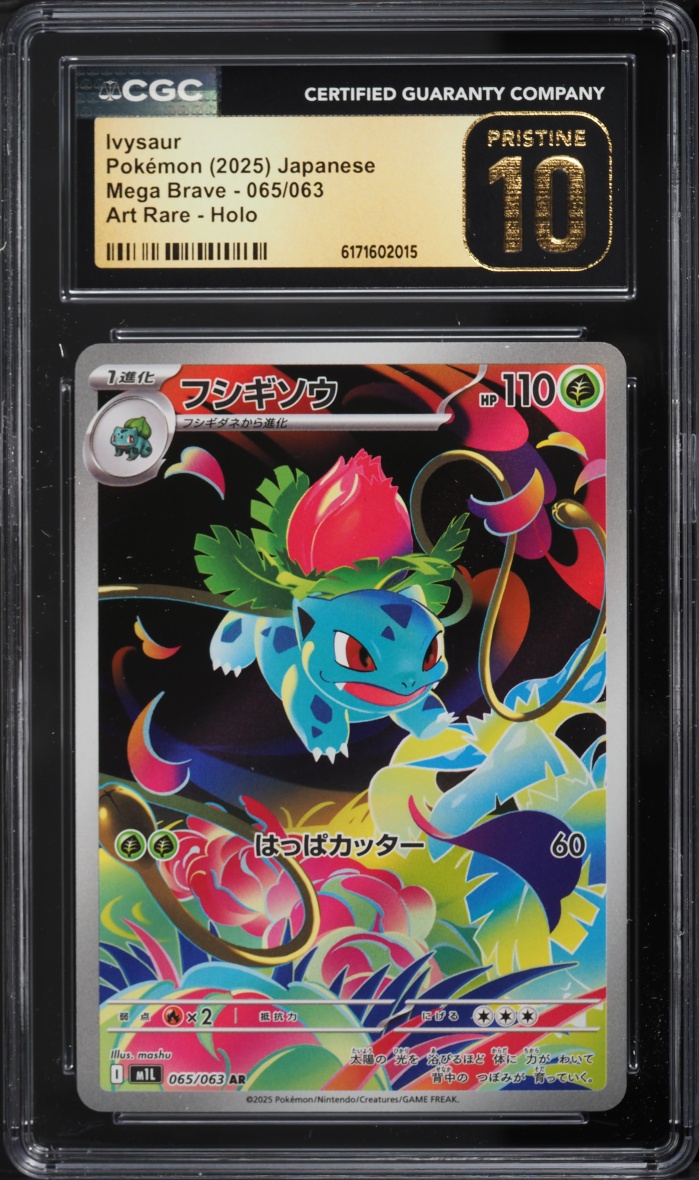 2025 Pokemon Japanese Mega Brave AR Ivysaur #65 CGC 10 PRISTINE