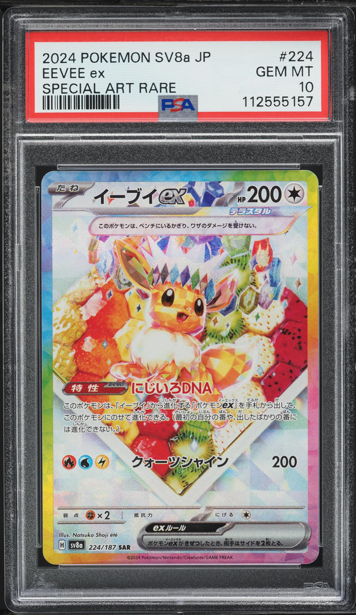 2024 Pokemon Japanese SV Terastal Fest ex SAR Eevee ex #224 PSA 10 GEM MINT - Main Image