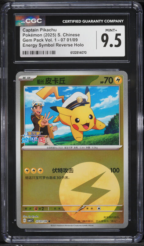 2025 Pokemon Chinese SV Gem Pack Vol. 1 Stars Holo Captain Pikachu