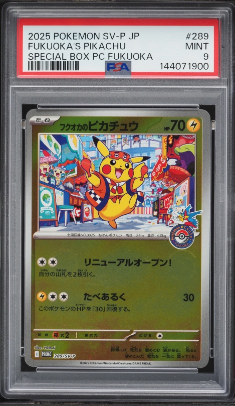 A*l様 2025 TOHOKU'S PIKACHU #260 GEM MT 1 2025 Pokemon Japanese SV Promo Center Special Box Tohoku's Pikachu