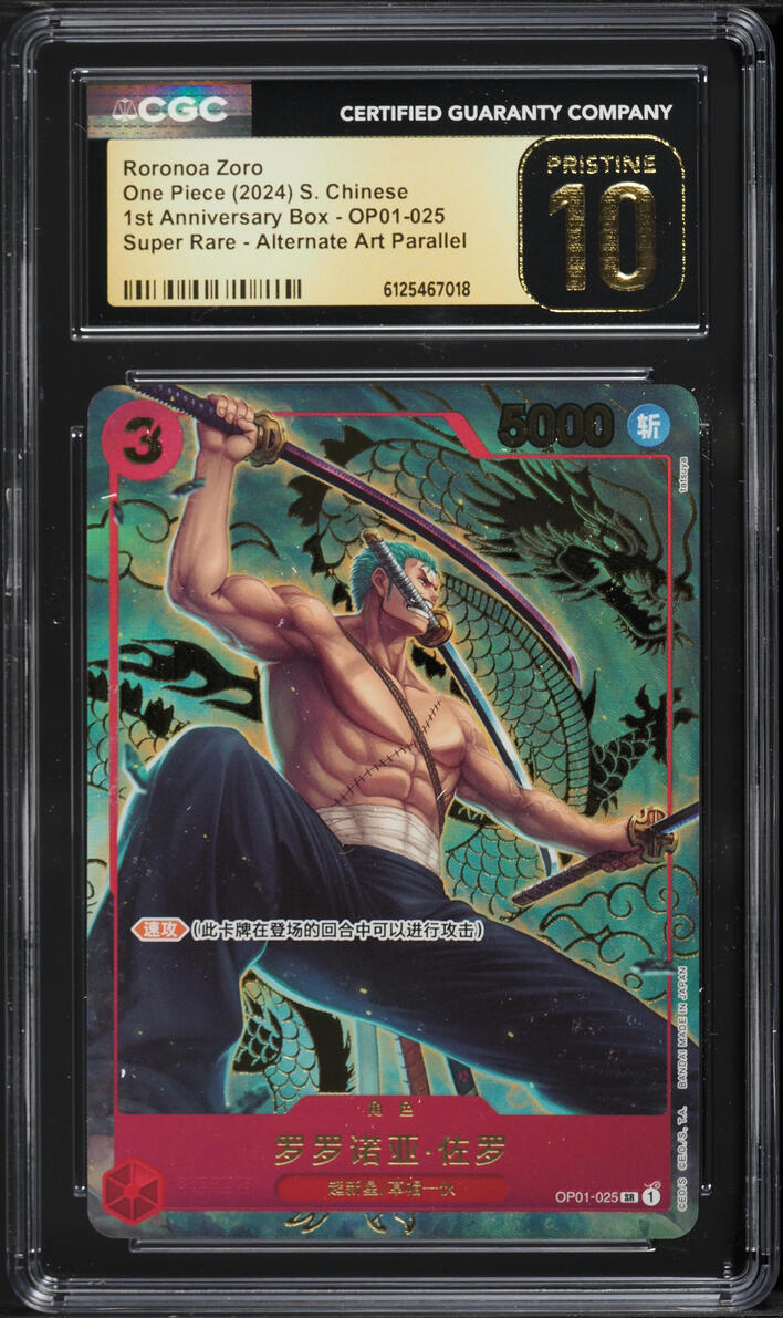 2024 One Piece Chinese 1st Anniversary Box Alt Art Roronoa Zoro #OP01-025 CGC 10 PRISTINE