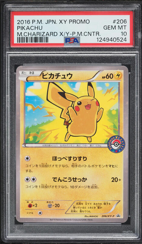 2019 Pokemon Japanese Playing Cards Old Maid Pikachu PSA 10 GEM