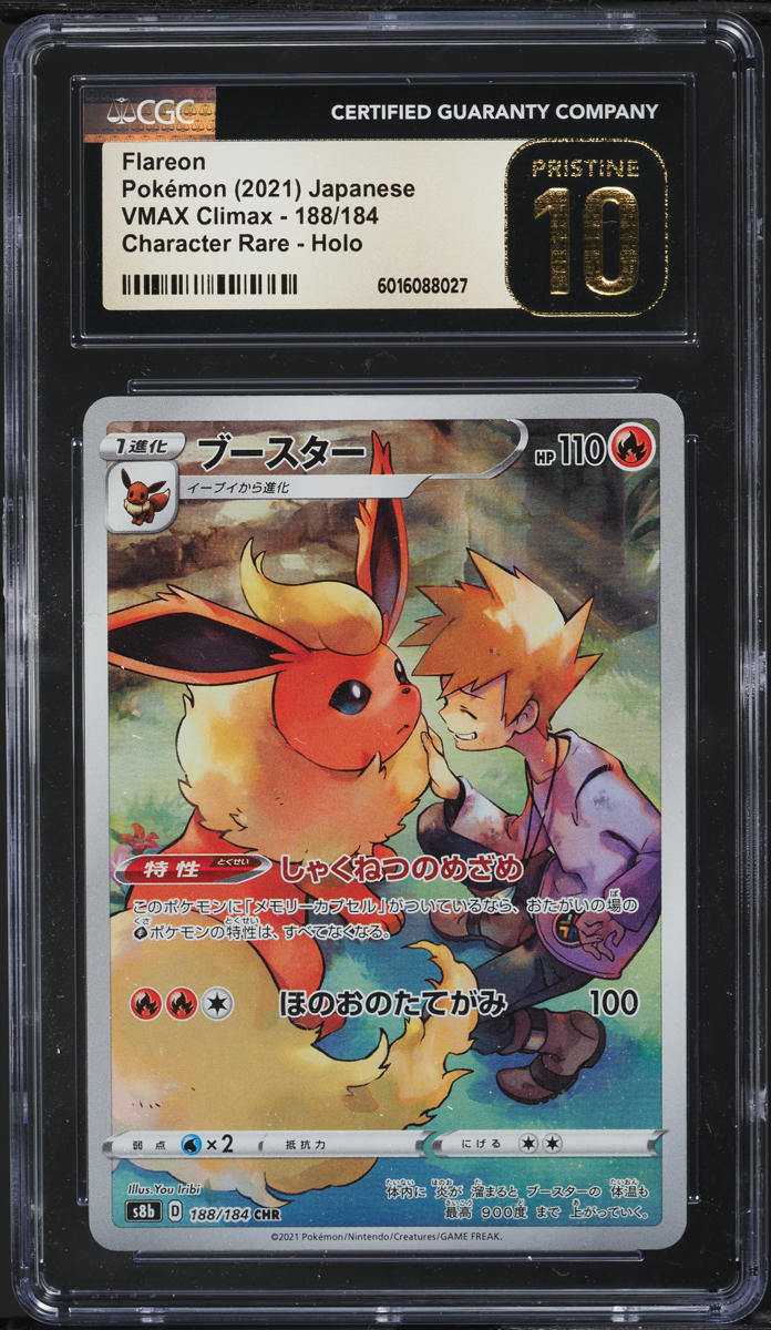 2021 Pokemon Japanese SWSH VMAX Climax Character Rare Flareon CGC 10 PRISTINE