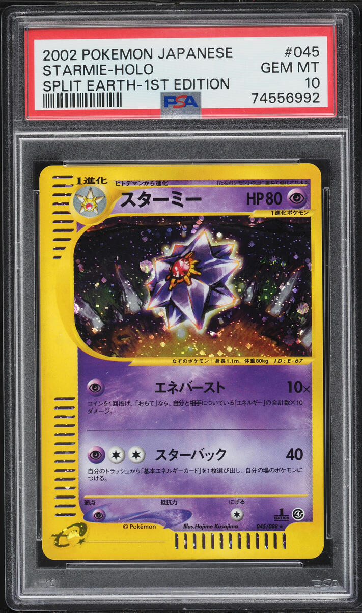 2002 Pokemon Japanese Split Earth 1st Edition Holo Starmie #45 PSA 10 GEM MINT