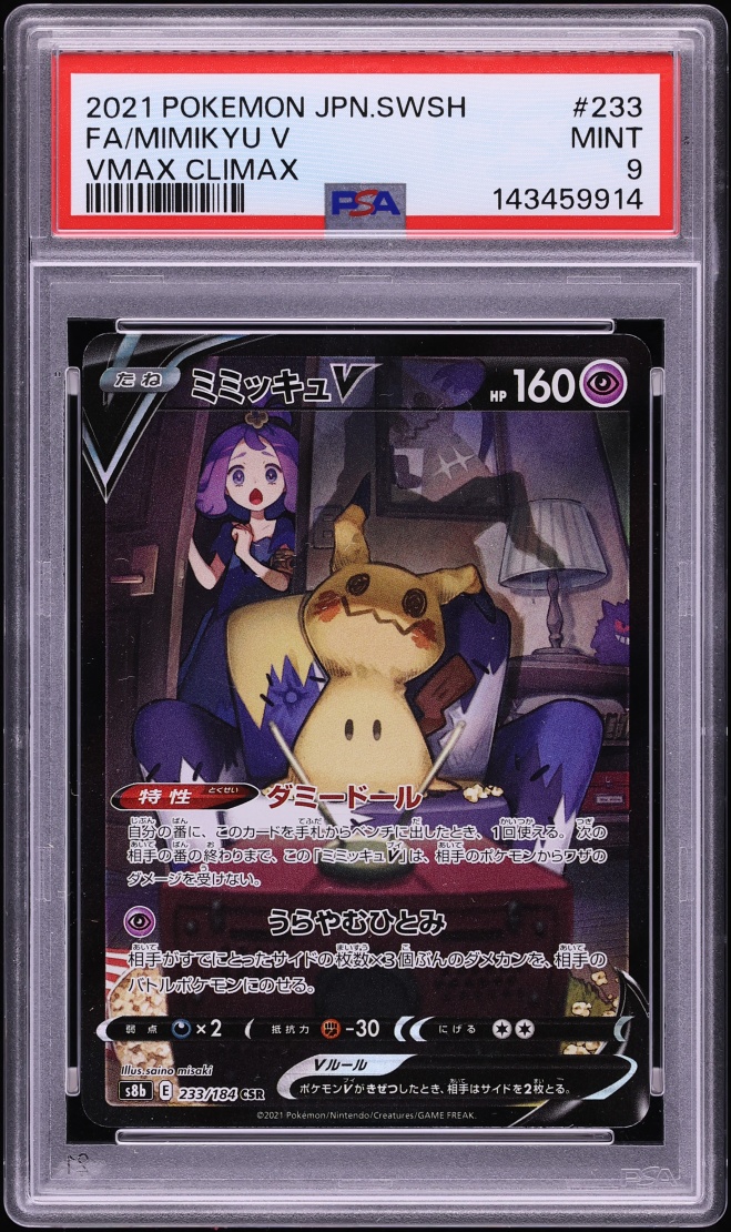 2021 Pokemon Japanese Sword & Shield VMAX Climax Full Art Mimikyu V #233 PSA 9 MINT