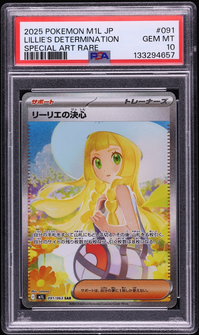 2025 Pokemon Japanese Mega Brave SAR Lillie's Determination #91 PSA 10 GEM MINT